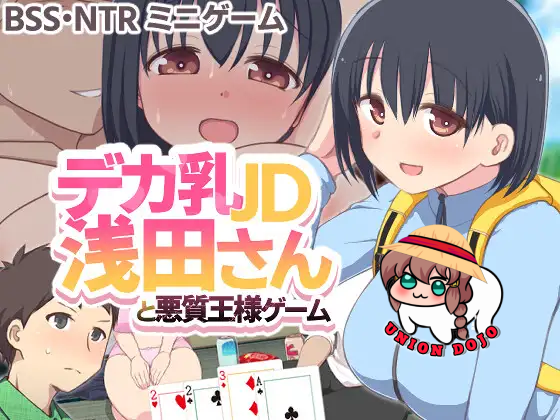 Vicious King Game with Big Tits JD Asada-san UNIONDOJO[vFinal] (Windows)