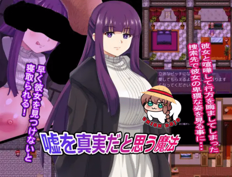 La magia que hace creer que una mentira es verdad UNIONDOJO [vFinal] (Android y Windows)