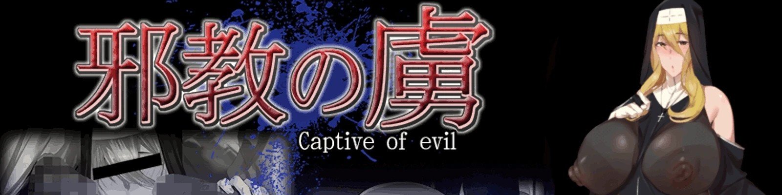 Captive of Evil [Final] (PC – ANDROID)