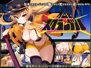 RPGM Completed Croix X Scramble [v1.08] [ninjinpasta]