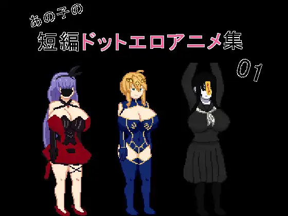 Her Short Stories (Pixel Animation Set 1) MOD DE AUDIO HECHO POR UNIONDOJO