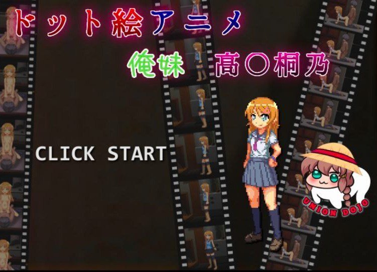 High Kirino UNIONDOJO [vFinal](Android y Windows)