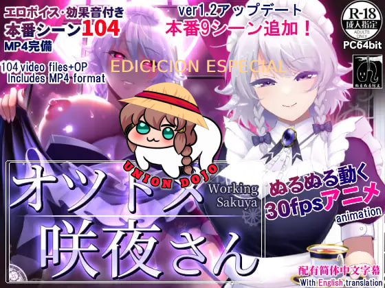 Otsutome Sakuya UNIONDOJO VERSION ESPECIAL ver1.2 [vFinal](Android y Windows)