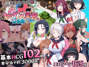 Sex Lesson Island v1.04 (PC)