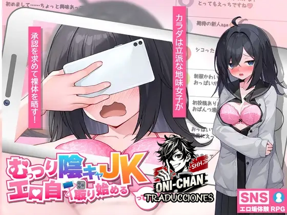 Muttsuri-Inkya-JK-Ero-Jidori-Hajimerutteyo copia