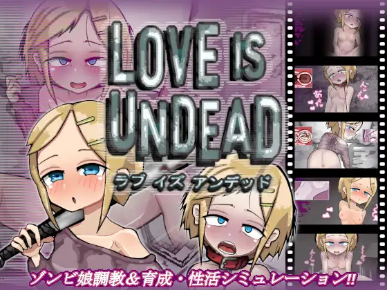 love is undead