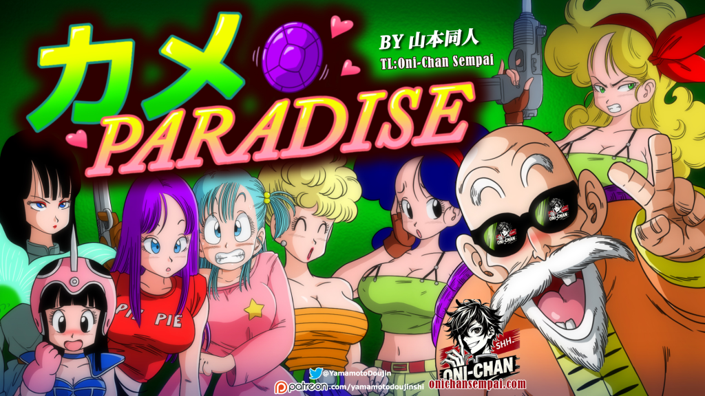 KAME PARADISE