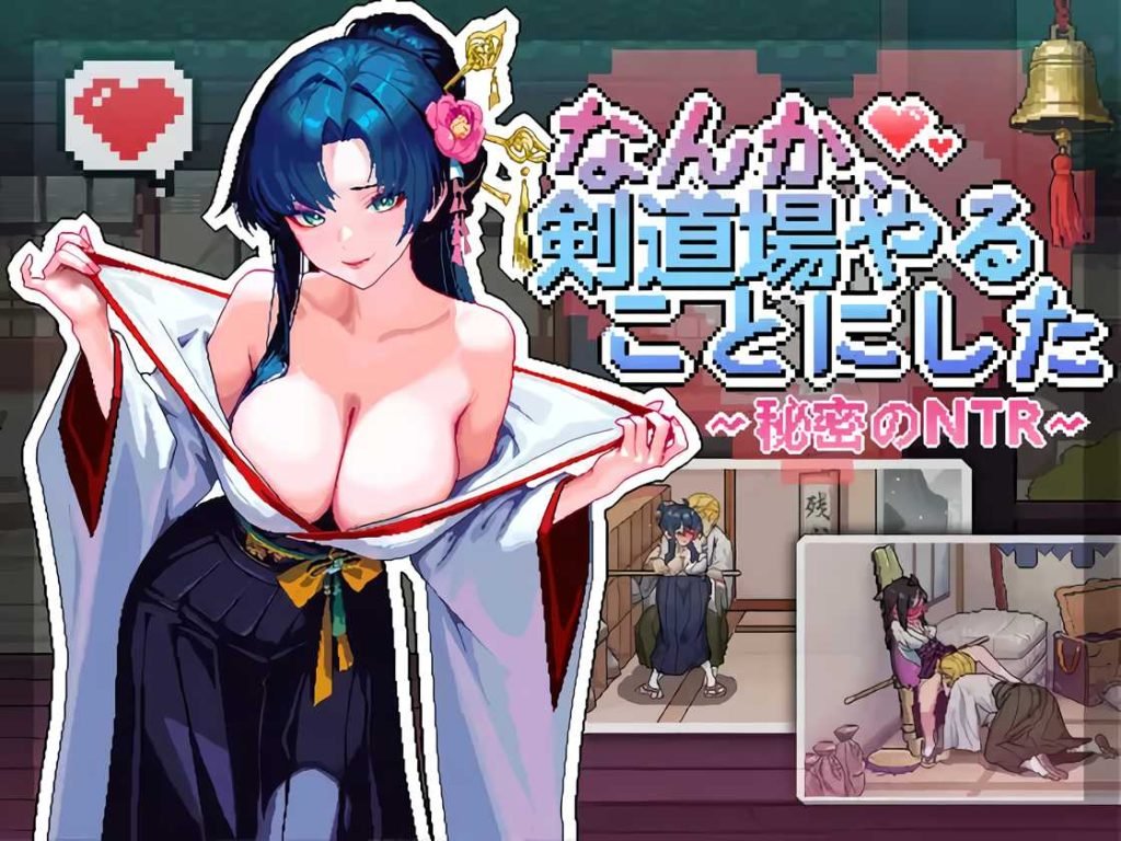 Decidí abrir un dojo de kendo ~Secret NTR~