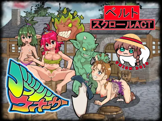 Goblin Walker v.1.53 TRADUCCION UNIONDOJO